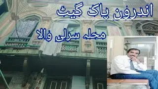 Androon Pak Gate Oldist Koocha in Multan With Ansari