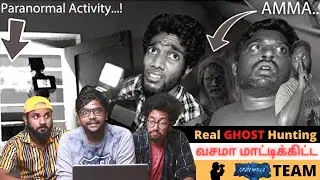 GRAY WOLF-இன் பித்தலாட்டம் Video ஆதாரம்  சிக்கியது  | Real GHOST Hunting | Share Auto