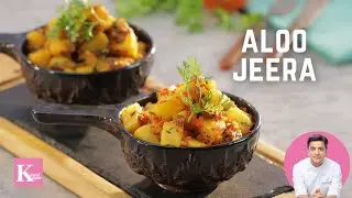 Aloo jeera recipe 2 ways | Jeera potato sabzi | Spicy Cumin Potato | Chef Kunal Kapur Potato Recipe
