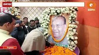 दो बार सांसद, आठ बार विधायक | भोला सिंह की जयंती पर भावभीनी श्रद्धांजलि | Begusarai