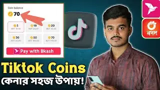 How to Buy Tiktok Coins in Bangladesh | Tiktok Coin Buy 2025 | How to Get Tiktok Coin Bangla 2025