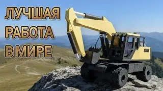 СДЕЛАЛ 🔥ЭКСКАВАТОР🔥 И АХУ...🤡