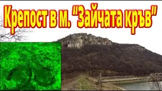 Михалци – крепост в м. “Зайчата кръв”2022
