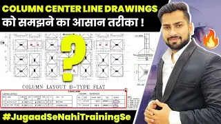 How To Read Construction Drawing at Site | How to Understand Column Center Line Drawing
