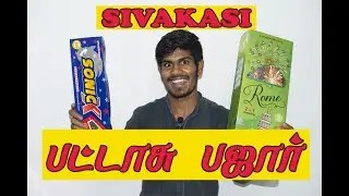 CHEAPEST CRACKERS MARKET | SIVAKASI | Tamil | Sukira Channel |