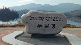 두물머리의 겨울 (2026.1.6.)
