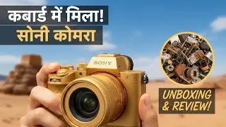 Kabaar Se Mila Sony Mini Camera😲