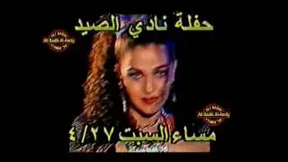 تلفزيون الشباب / اعلانات / 1996