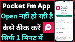 Pocket FM App Open Nahi Ho Rahi Hai !! How To Fix Pocket FM App Opening Problem