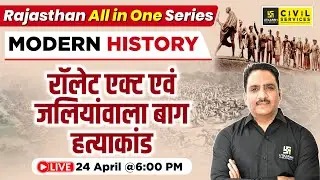 Rowlatt Act & Jallianwala Bagh Massacre | Modern History | Rajasthan Exams | By Daulat Sir