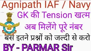 GK/GS For Agnipath Airforce / NAVY Exam ll BY Parmar Sir