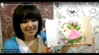 Объемная открытка к 8 марта. Свитдизайн. Часть 2
