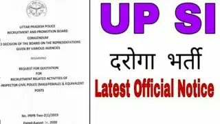 UP Sub Inspector 2020 Latest Notice official || #UP_SI_Latest_Update