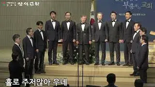 20251228-2부예배 봉헌찬양 “음성”