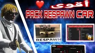 Hack is samp Respawn Cars اقوى هاكر سامب جديد 🎆🎗🎁