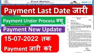 bihar post matric scholarship |bihar post matric scholarship payment last date | post matric Payment