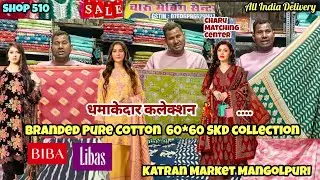 धमाकेदार कलेक्शन💃🛍️Branded Pure Cotton 60*60 SKD Shop 510#biba#katranmarket #katranmarketmangolpuri