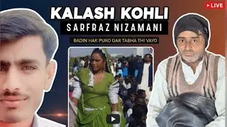 KALASH KOHLI | SARFRAZ NIZAMANI | BADIN TRENDING ISSUES | SINDHI | QASIM KHOSO 