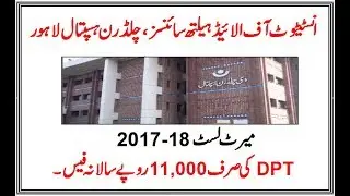 Institute of Allied Health Sciences Children Hospital Lahore (Merit List & Annual Fee)