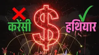 How The US Dollar Became So Powerful || The US  Strategy Of Dominance #finomy #dollar 