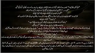 Mily kuch is tarhan se by Sabeen Ahmed Episode 3| Sabeen Ahmed |  Likhari Online Magazine