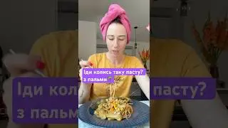 Веган день &hellip; на що схоже по смаку 😉 #зож #пп #healthyfood #food #usa