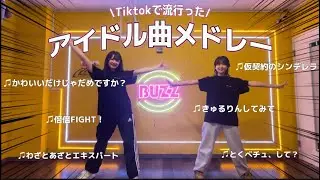 【踊ってみた】福岡のアイドル2人で