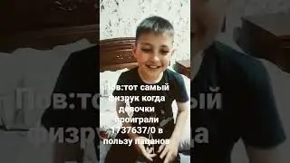 девочки или мальчики