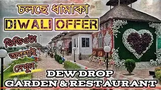 Dew Drop Garden & Restaurant || ধামাকা দিওয়ালি অফার || Party ও Marriage এর সুবিধা পেয়ে যাবেন। 