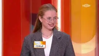 Сто к одному (13.12.2025)