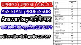 uphesc assistant professor 2025 cut off. advt. 51 assistant professor cut off. uphesc advt. 51 cu...