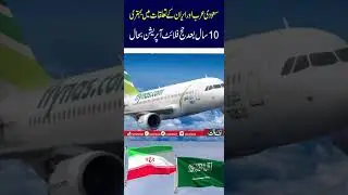 Improvement in relations between Saudi Arabia and Iran, Hajj flight operations resumed after years