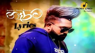 Narama (නෑරම) | sadun perera ft. smokio new song | lyrics music | #shorts