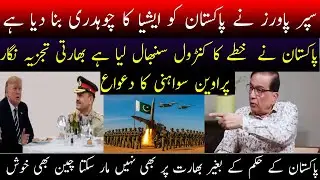Pakistan&rsquo;s Rise as Asian Tiger Stuns India | Indian Expert Admits Global Power Shift