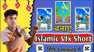 How to make islamic vfx short animation | Vfx short video kaise banaye |Create short video / editing