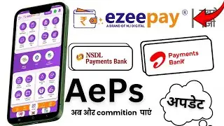 Ezeepay new update 2025 || Ezeepay Gets a MAJOR Update for 2025!
