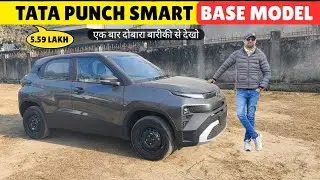 Tata Punch Smart ✅ Wagon R के भाव में 