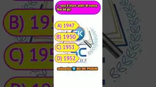 GK FOCUS :तथ्य, इतिहास और विज्ञान  😎🤠 || GK quiz || comment your answer ||