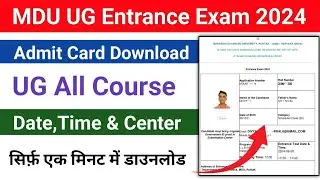 mdu entrance exam 2024 admit card | how to download mdu entrance exam admit card 2024 |