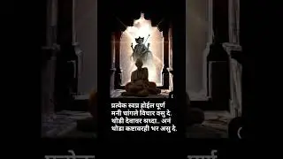 swami samarth status #swami #swamisamarthamajhiaai #swamisamarth #devotional #devotionalshorts