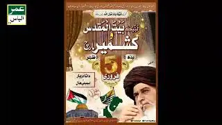 Kashmir humara he