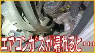 エアコンの利きが悪いので、カー用品店でエアコンガス入れたのに１か月でまた効かなくなった！？ スズキ エブリィ DA17V ガス漏れ点検 広島市 東区 戸坂でエブリィのエアコン修理はは戸坂モータース