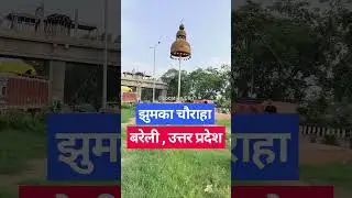 Jhumka chowk Bareilly #short