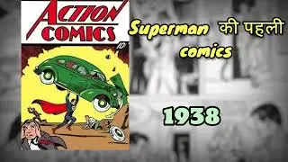 SUPERMAN's 1st issue 1938 (Hindi) audio comic  by codename11192