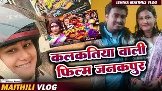 Finnaly जनकपुर मे 