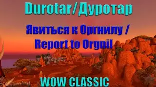Явиться к Оргнилу / Report to Orgnil  World of Warcraft  Classic 2019