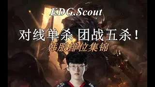 EDG Scout Montage .8