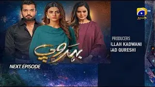 Behroop Episode 26 Promo | Zubab Rana - Asad Siddiqui | Latest Episode