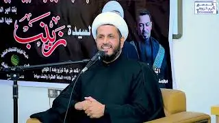 يقيم موكب هيأة توزيع بغداد مجلس عزاء بذكرى وفاة السيدة زينب ع _ بحضور سماحة الشيخ باقر الدراجي