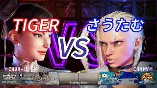 SF6💥TIGER(CHUN-LI) vs さうたむ (CAMMY)💥Street Fighter 6 High Level Match's EP1624